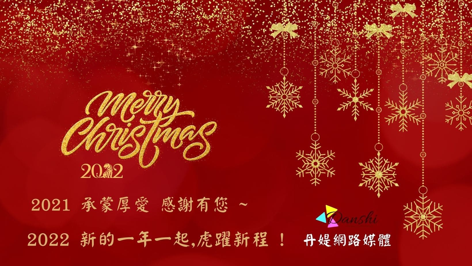 White Merry Christmas and Happy New Year Facebook Cover 的複本 (1).jpg